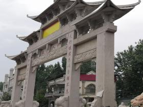 农村石牌坊修建在村庄的哪个位置好?