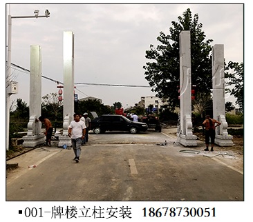 襄阳石牌坊立柱安装