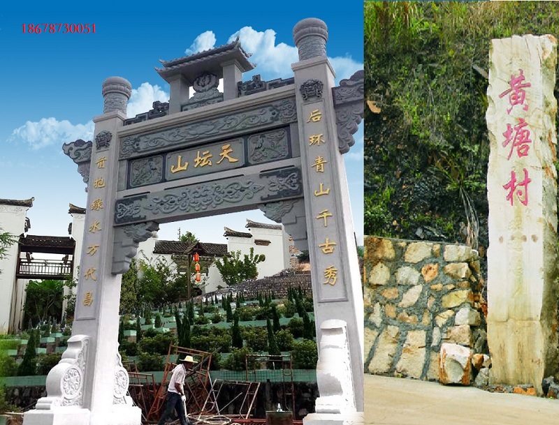 农村牌坊与普通村牌的对比