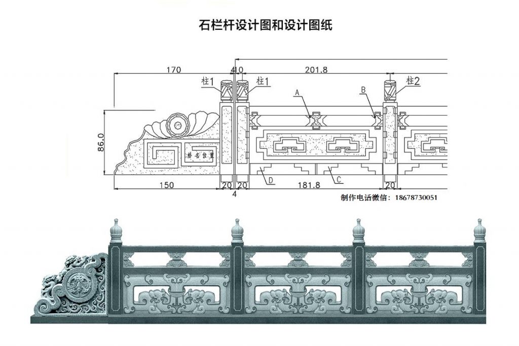 石栏杆雕刻图案