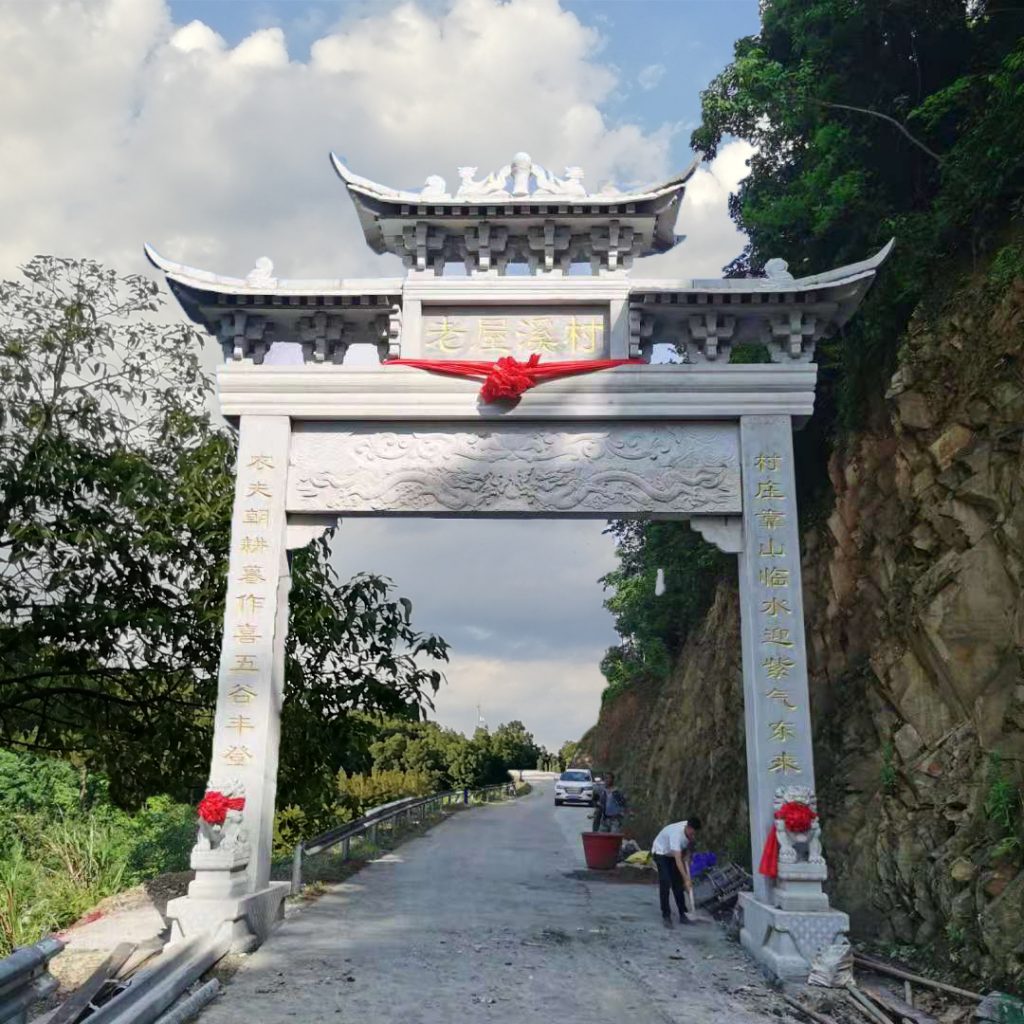 单门村口牌楼