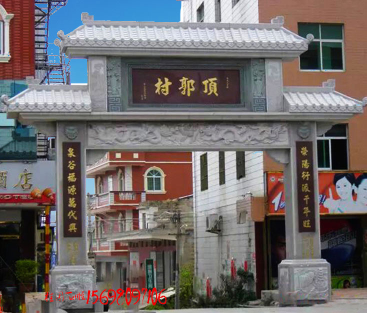 村庄路口简易石大门