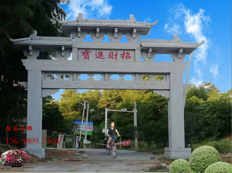 村口入口简单石大门