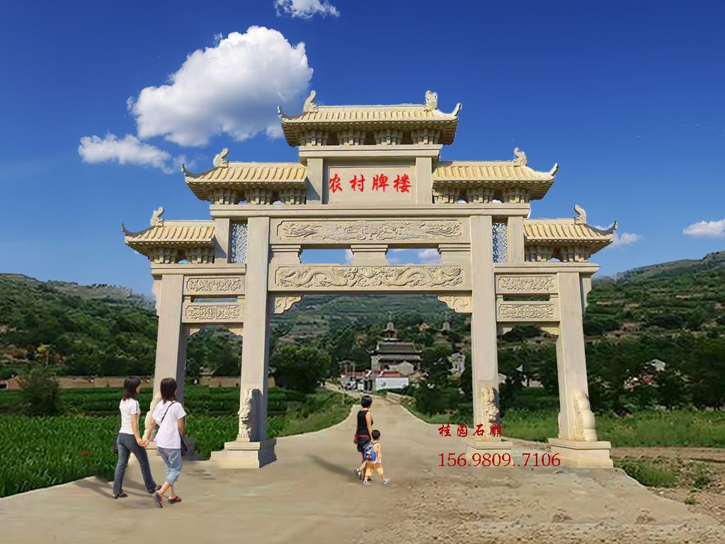 新农村大门牌坊