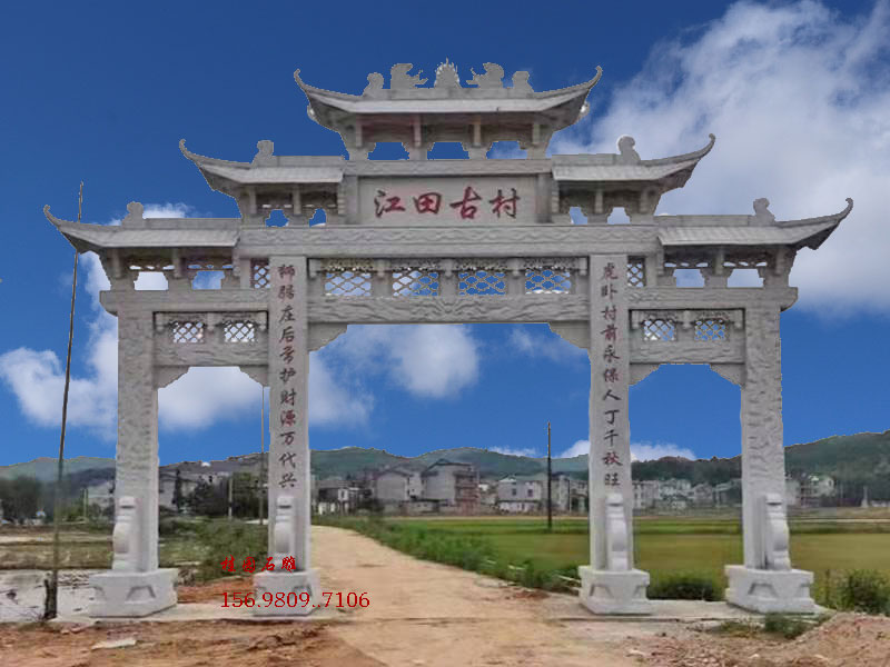 村庄路口牌楼石头大门新图片大全