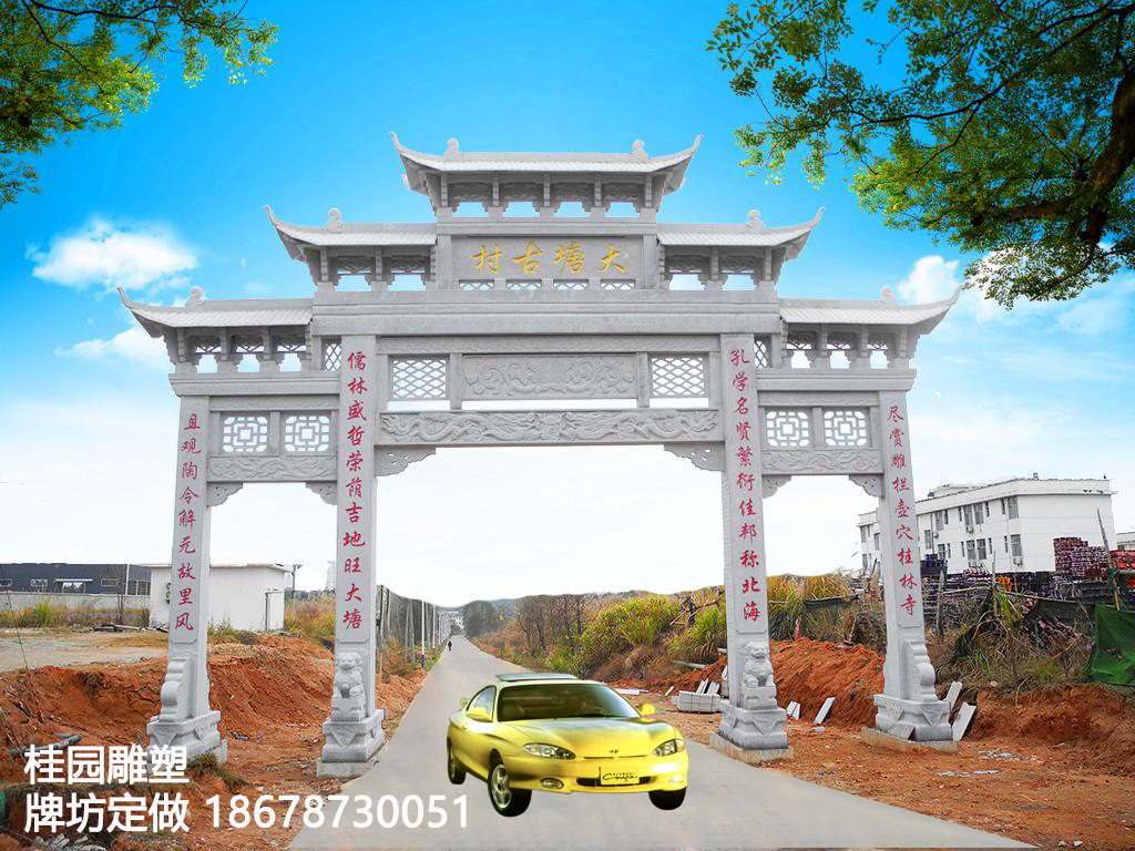 美丽乡村大门图片大全